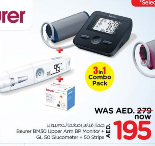 available at Nesto Hypermarket in UAE - Dubai