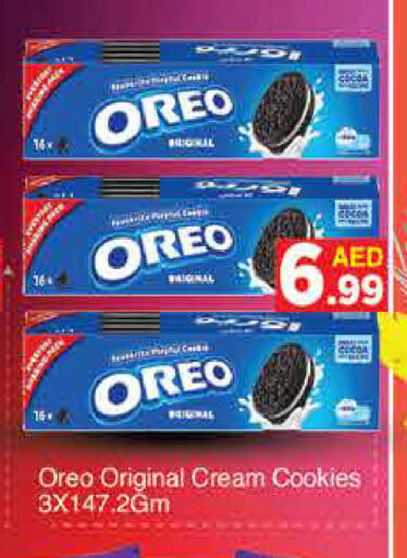 OREO available at AIKO Mall and AIKO Hypermarket in UAE - Dubai