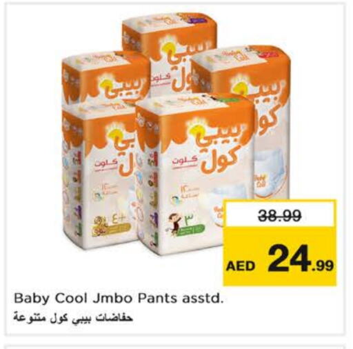 available at نستو هايبرماركت in الإمارات العربية المتحدة , الامارات - دبي