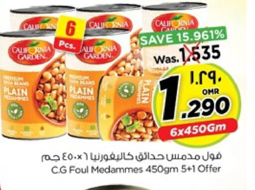 كاليفورنيا جاردن available at نستو هايبر ماركت in عُمان - صُحار‎