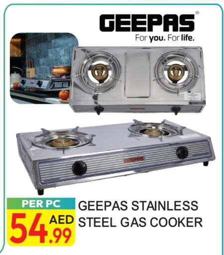 GEEPAS available at Dream Land in UAE - Dubai