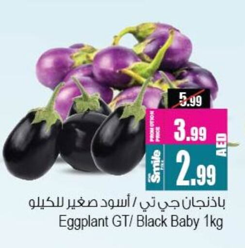 Eggplant available at Ansar Mall in UAE - Sharjah / Ajman