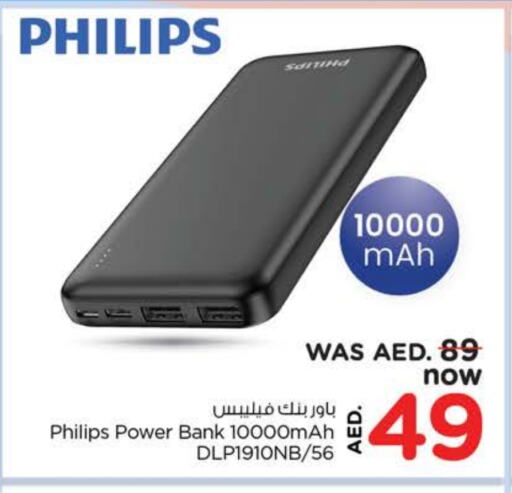 PHILIPS Powerbank available at Nesto Hypermarket in UAE - Ras al Khaimah