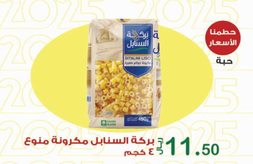 باستا available at المتسوق الذكى in مملكة العربية السعودية, السعودية, سعودية - جازان