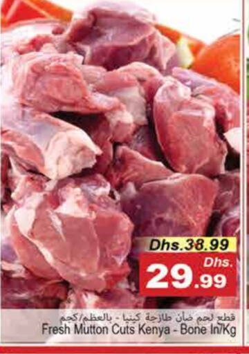 Mutton / Lamb available at PASONS GROUP in UAE - Fujairah