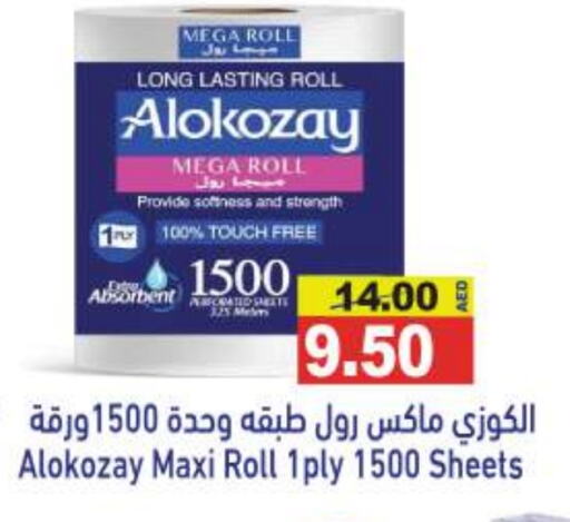 available at Aswaq Ramez in UAE - Dubai