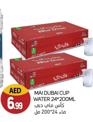 ماي دبي available at سوق المبارك هايبرماركت in الإمارات العربية المتحدة , الامارات - الشارقة / عجمان