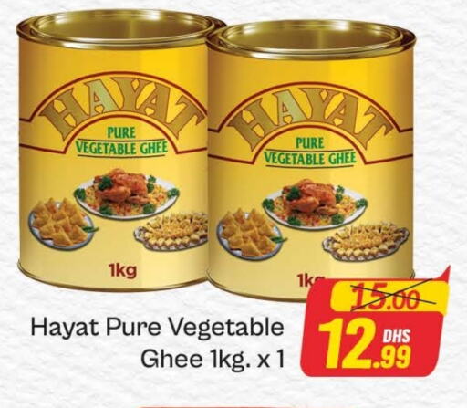 Vegetable Ghee available at Azhar Al Madina Hypermarket in UAE - Dubai