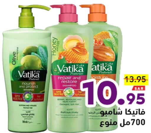 VATIKA Shampoo / Conditioner available at Aswaq Ramez in KSA, Saudi Arabia, Saudi - Hafar Al Batin