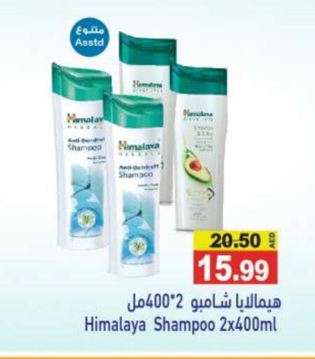 HIMALAYA Shampoo / Conditioner available at Aswaq Ramez in UAE - Dubai