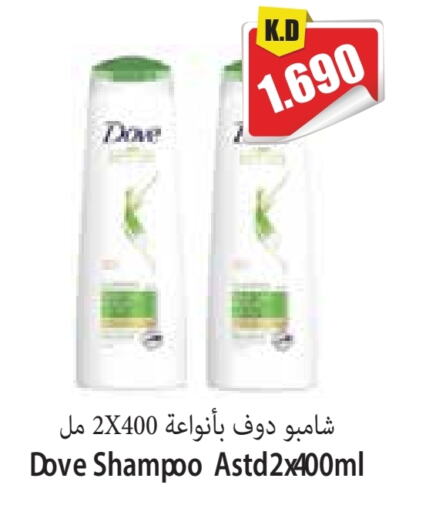 DOVE Shampoo / Conditioner available at Locost Supermarket in Kuwait - Kuwait City