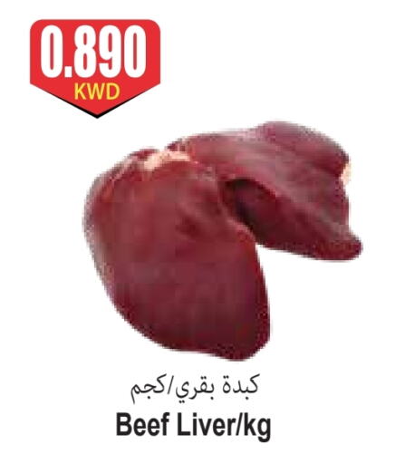 Beef available at 4 SaveMart in Kuwait - Kuwait City