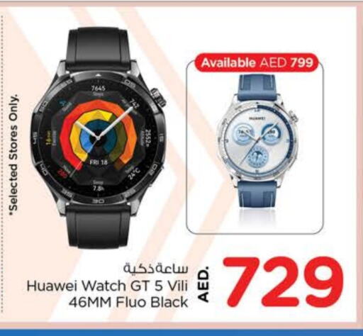 HUAWEI available at Nesto Hypermarket in UAE - Sharjah / Ajman