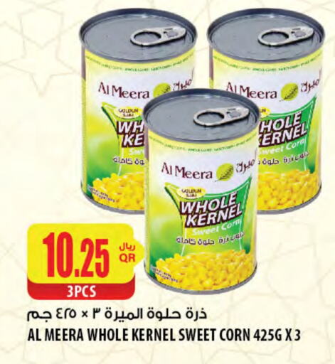 available at Al Meera in Qatar - Al Wakra