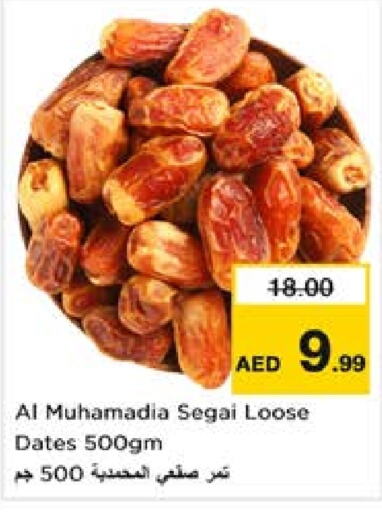 available at نستو هايبرماركت in الإمارات العربية المتحدة , الامارات - ٱلْعَيْن‎