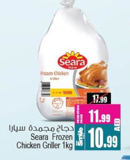 SEARA Frozen Whole Chicken available at Ansar Gallery in UAE - Dubai