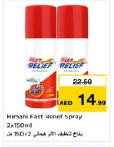 HIMANI available at Nesto Hypermarket in UAE - Sharjah / Ajman