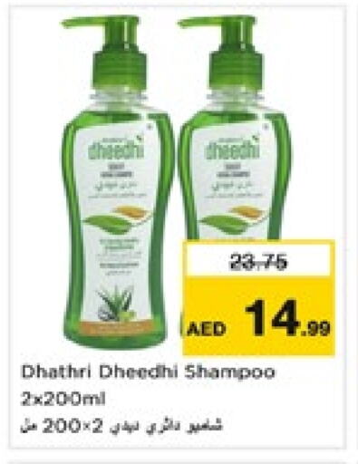 Shampoo / Conditioner available at Nesto Hypermarket in UAE - Sharjah / Ajman