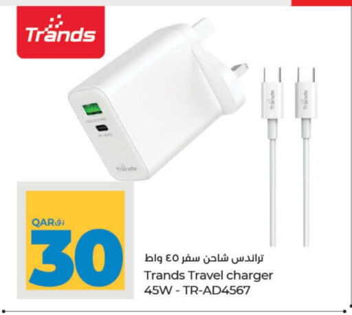 Charger available at LuLu Hypermarket in Qatar - Al Khor