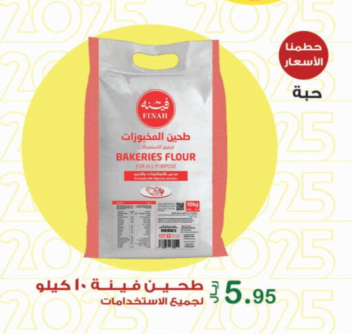 available at Smart Shopper in KSA, Saudi Arabia, Saudi - Khamis Mushait