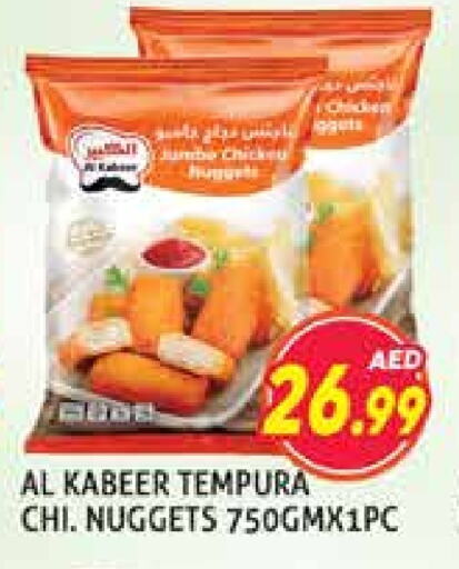 AL KABEER Chicken Nuggets available at Palm Centre LLC in UAE - Sharjah / Ajman