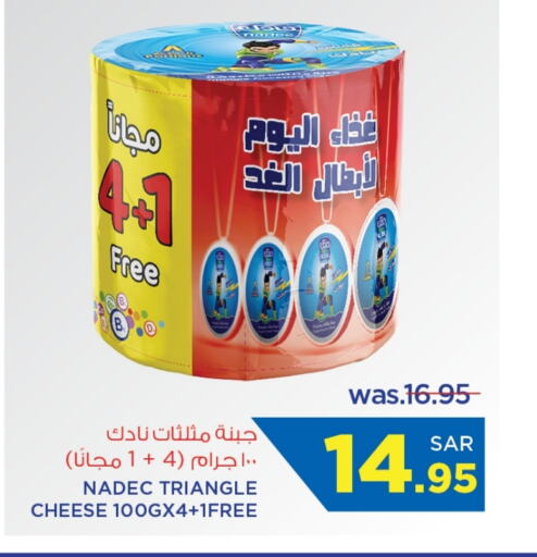 نادك جبنة مثلثات available at وهج مارت in مملكة العربية السعودية, السعودية, سعودية - جدة