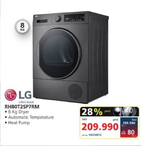 LG Washing Machine available at eXtra in Bahrain