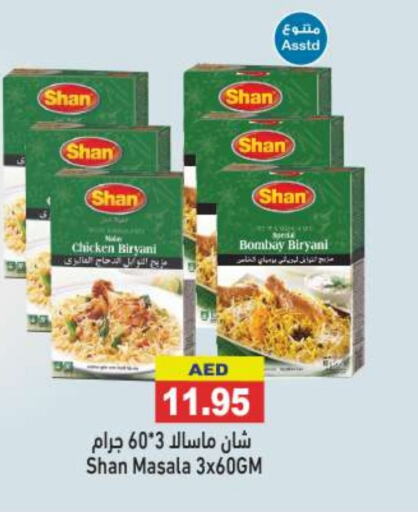 SHAN Spices available at Aswaq Ramez in UAE - Sharjah / Ajman