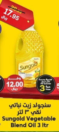 Vegetable Oil available at Dukan in KSA, Saudi Arabia, Saudi - Ta'if