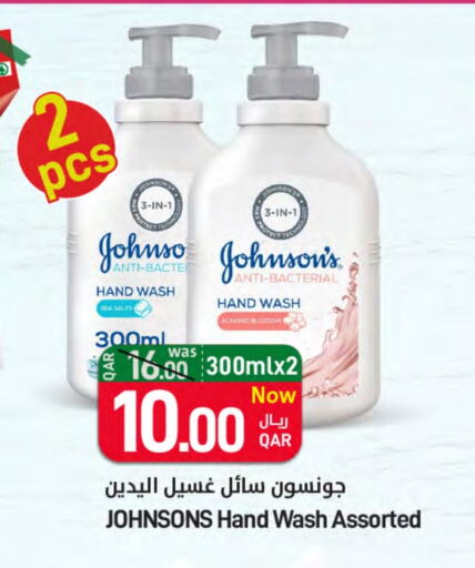 JOHNSONS available at SPAR in Qatar - Al Khor