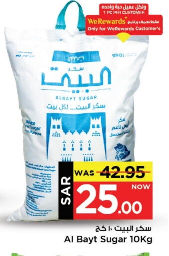 available at Mark & Save in KSA, Saudi Arabia, Saudi - Al Khobar