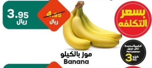 Banana available at Dukan in KSA, Saudi Arabia, Saudi - Medina