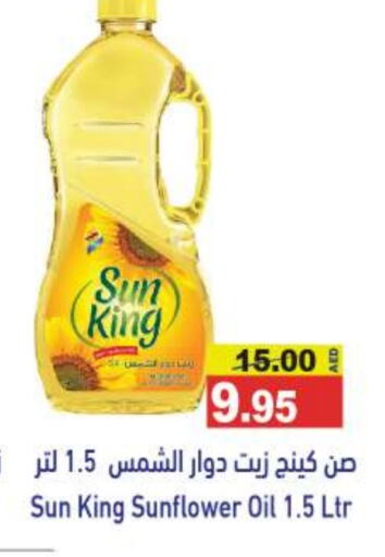 Sunflower Oil available at Aswaq Ramez in UAE - Ras al Khaimah