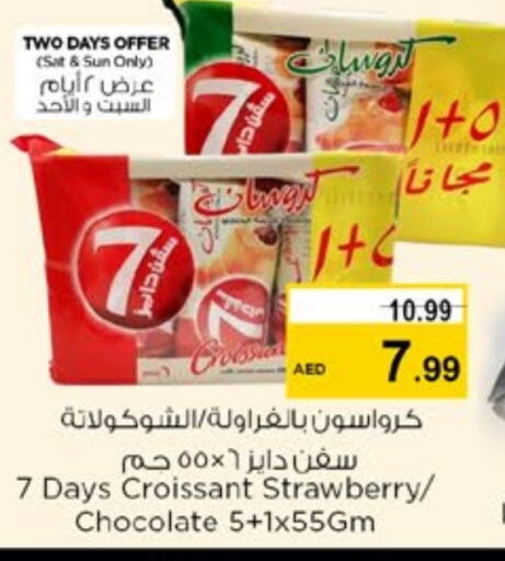 Strawberry available at نستو هايبرماركت in الإمارات العربية المتحدة , الامارات - ٱلْفُجَيْرَة‎