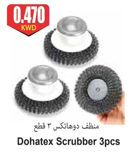 Cleaning Aid available at 4 SaveMart in Kuwait - Kuwait City