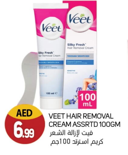 available at Souk Al Mubarak Hypermarket in UAE - Sharjah / Ajman