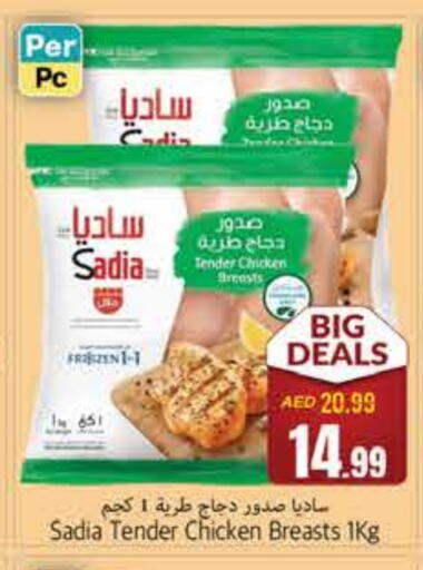 SADIA available at PASONS GROUP in UAE - Fujairah