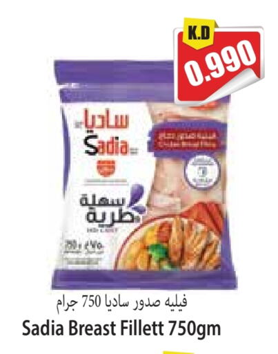 زيت الزنجبيل صدور دجاج available at سوق المركزي لو كوست in الكويت - مدينة الكويت