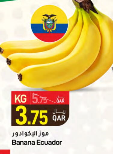 موز from Ecuador available at ســبــار in قطر - الريان