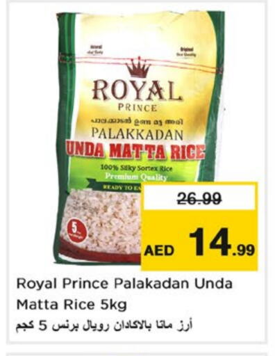 Matta Rice available at Nesto Hypermarket in UAE - Fujairah