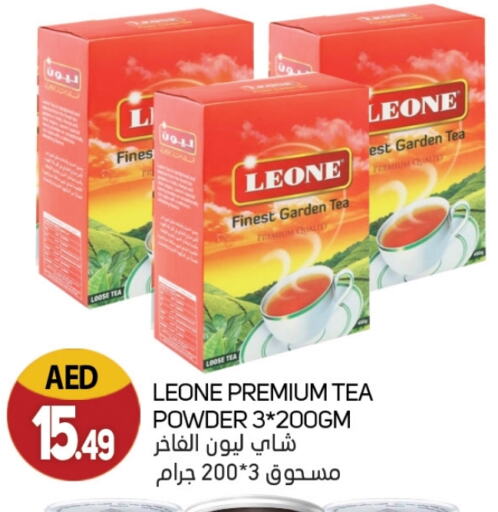 Tea Powder available at Souk Al Mubarak Hypermarket in UAE - Sharjah / Ajman