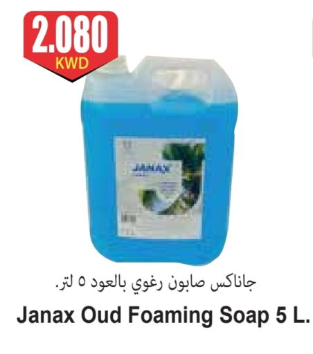 available at 4 SaveMart in Kuwait - Kuwait City