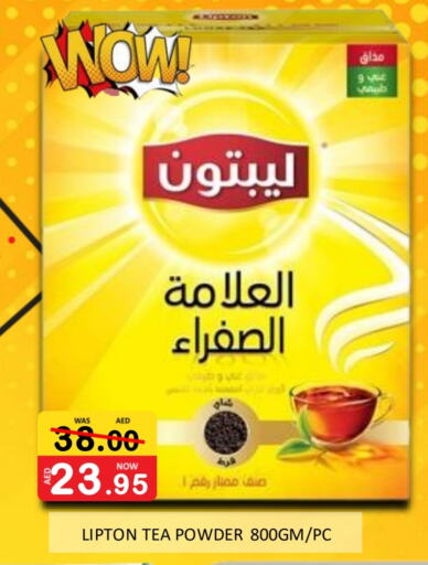 ليبتون مسحوق الشاي available at رويال جلف هايبرماركت in الإمارات العربية المتحدة , الامارات - أبو ظبي