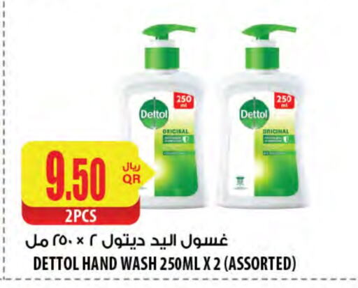 DETTOL available at Al Meera in Qatar - Doha