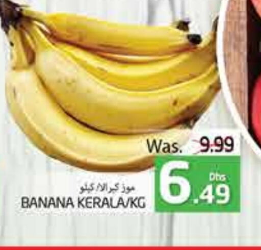 Banana available at مجموعة باسونس in الإمارات العربية المتحدة , الامارات - ٱلْعَيْن‎