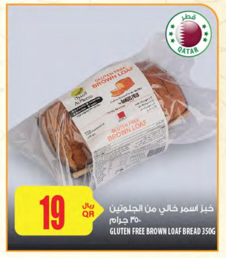 available at Al Meera in Qatar - Al Wakra