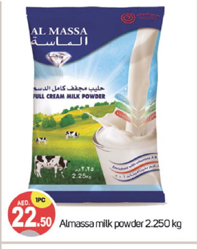 حليب مجفف available at سوق طلال in الإمارات العربية المتحدة , الامارات - دبي