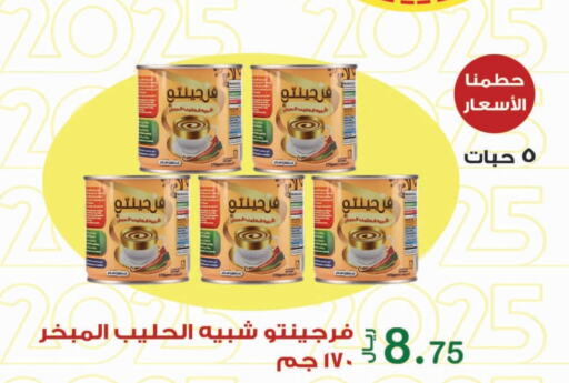 available at المتسوق الذكى in مملكة العربية السعودية, السعودية, سعودية - خميس مشيط