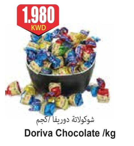 available at 4 SaveMart in Kuwait - Kuwait City