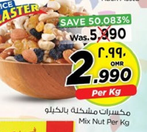 available at Nesto Hyper Market   in Oman - Salalah